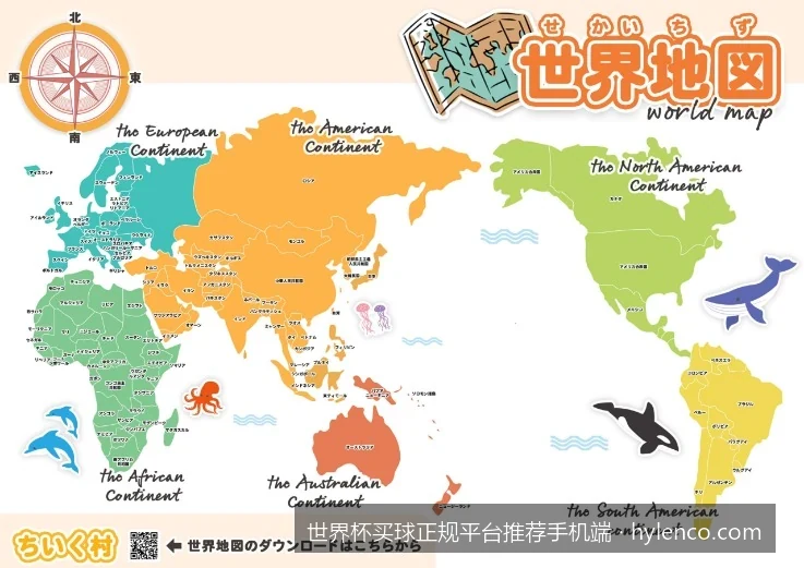 2026世界杯手机端买球安全指南：如何快速识别正规平台？